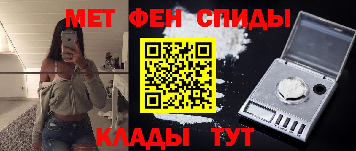Амфетамин VHQ Магадан