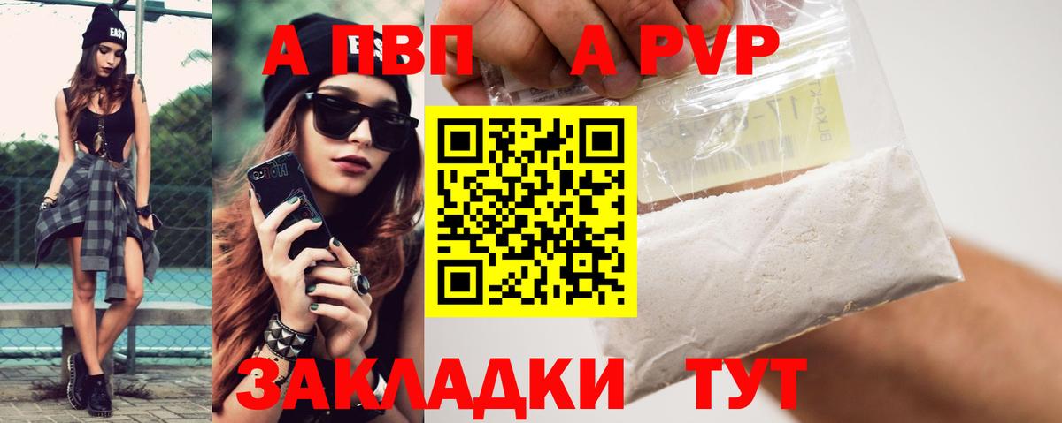 Альфа ПВП  Вход с VPN  Магадан  Alpha-PVP кристаллы  A-PVP Соль  Alpha-PVP Crystall 