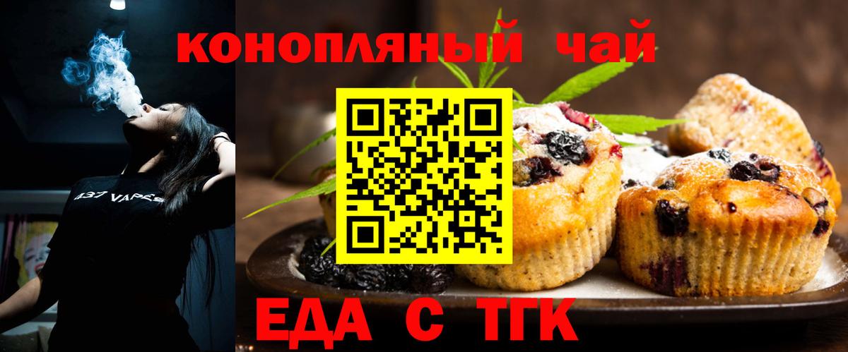 Canna-Cookies марихуана  Вход с VPN  Магадан 