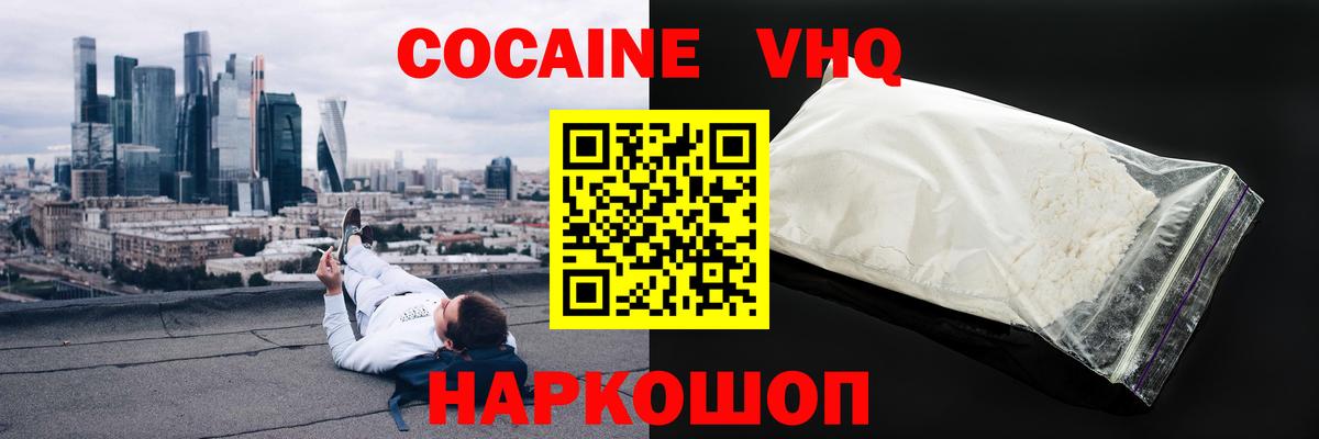 COCAIN  Вход с VPN  Магадан  КОКАИН Эквадор 
