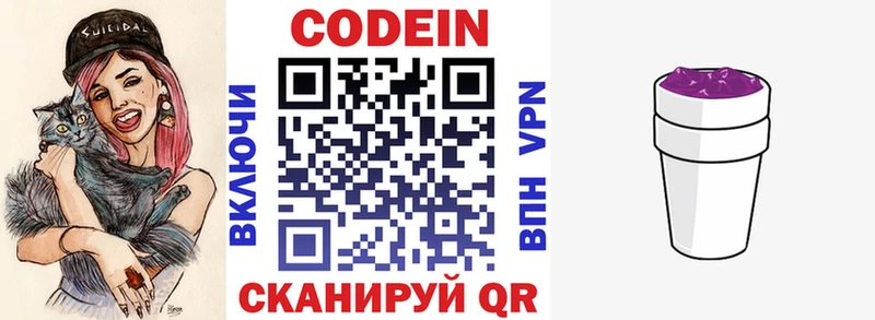 Codein напиток Lean (лин)  МЕГА сайт  Магадан  где купить наркотик 