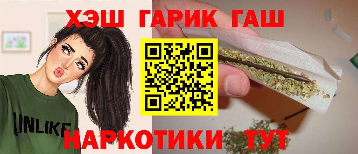 Гашиш hashish Магадан
