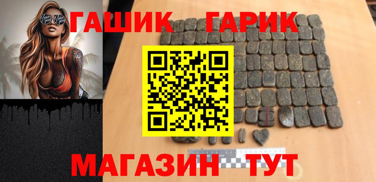 Магадан  ГАШИШ ice o lator  Вход с VPN  ГАШИШ Ice-O-Lator 