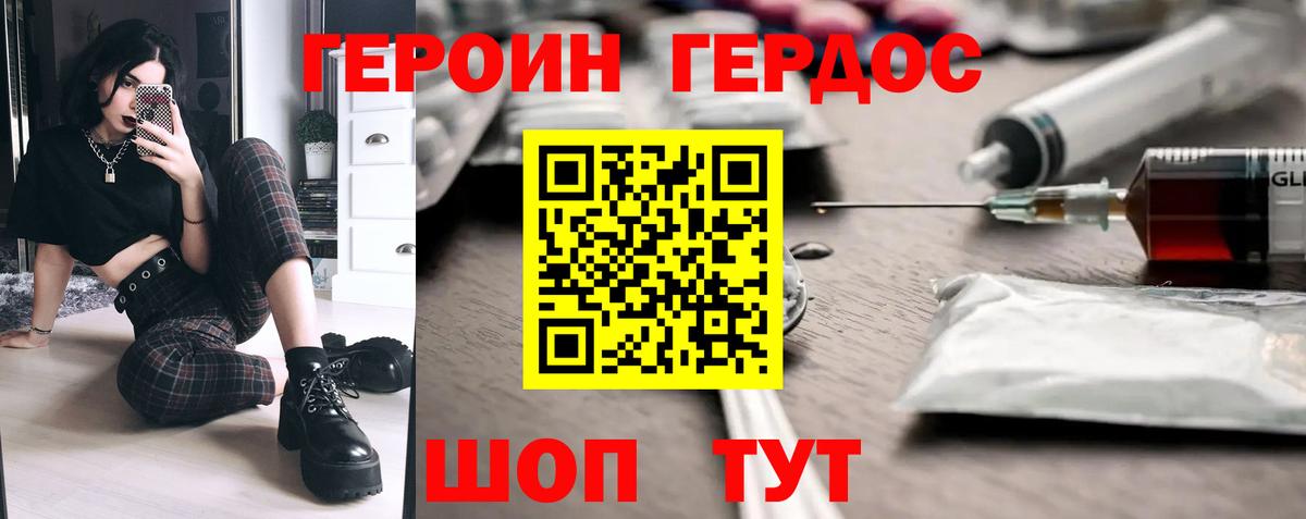 Магадан  Героин афганец  ГЕРОИН  Вход с VPN 