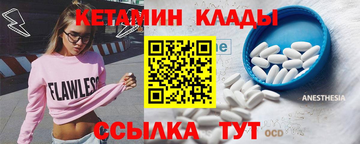 Магадан  КЕТАМИН ketamine  kraken онион  КЕТАМИН ketamine  Вход с VPN 