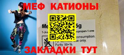 мяу мяу мука Беслан