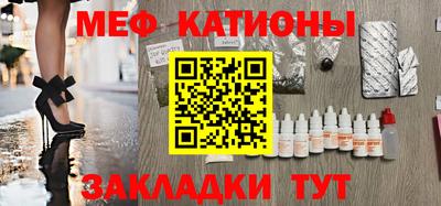 мяу мяу мука Беслан