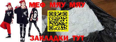 мет Бийск