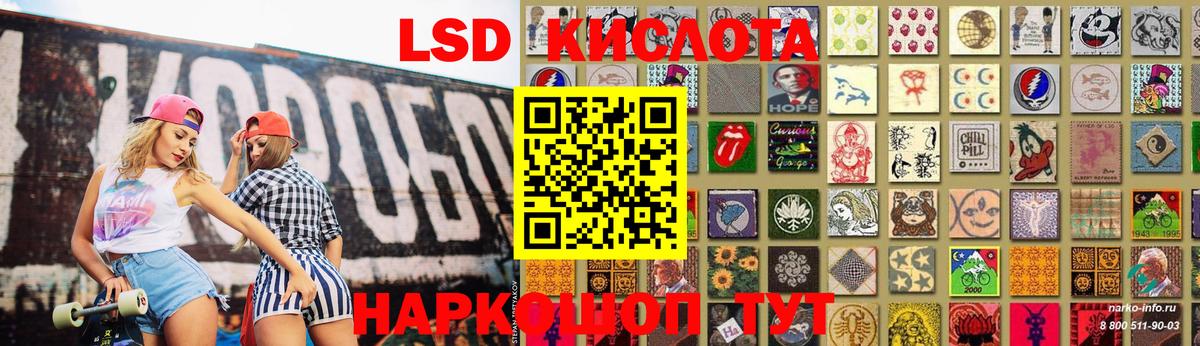 LSD-25 экстази ecstasy  Вход с VPN  Магадан  LSD-25 экстази кислота 