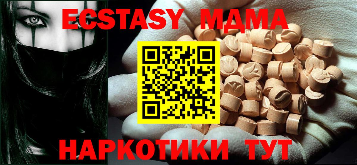 MDMA crystal Магадан