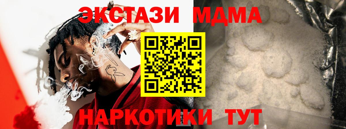MDMA VHQ  Вход с VPN  Магадан 