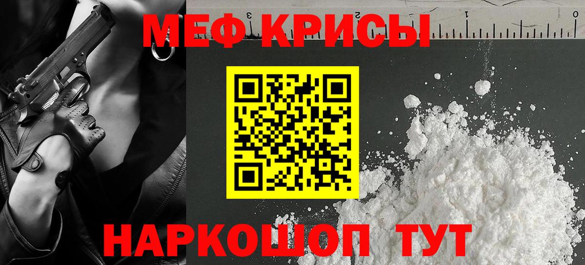 МЕФ мука  Вход с VPN  Мефедрон  МЯУ-МЯУ 4 MMC  Магадан 