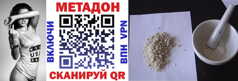 Метадон VHQ  что такое   Магадан 