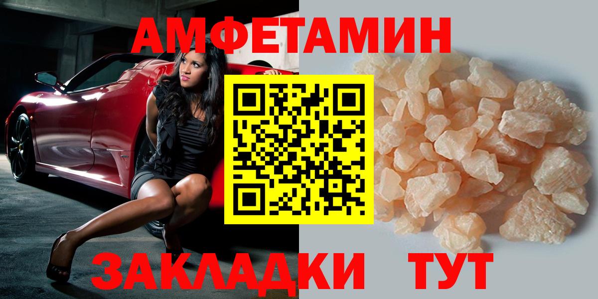 МЕТАМФЕТАМИН Декстрометамфетамин 99.9% Магадан