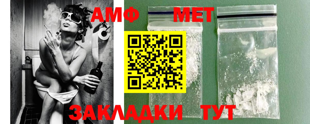 Магадан  Первитин Methamphetamine  Вход с VPN 