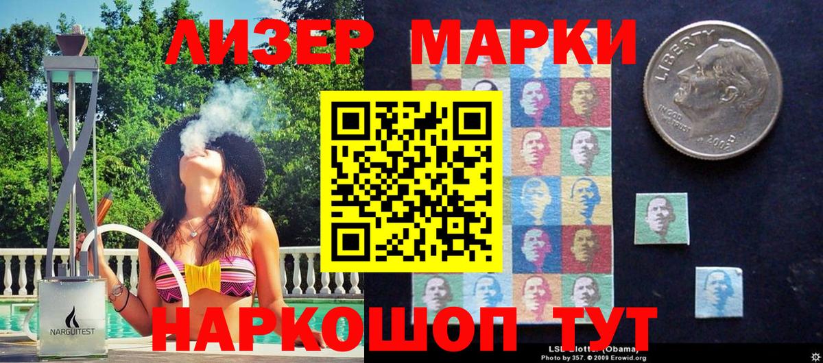 Марки 25I-NBOMe  Марки NBOMe 1,5мг  Магадан  Вход с VPN  Марки NBOMe 1,5мг 