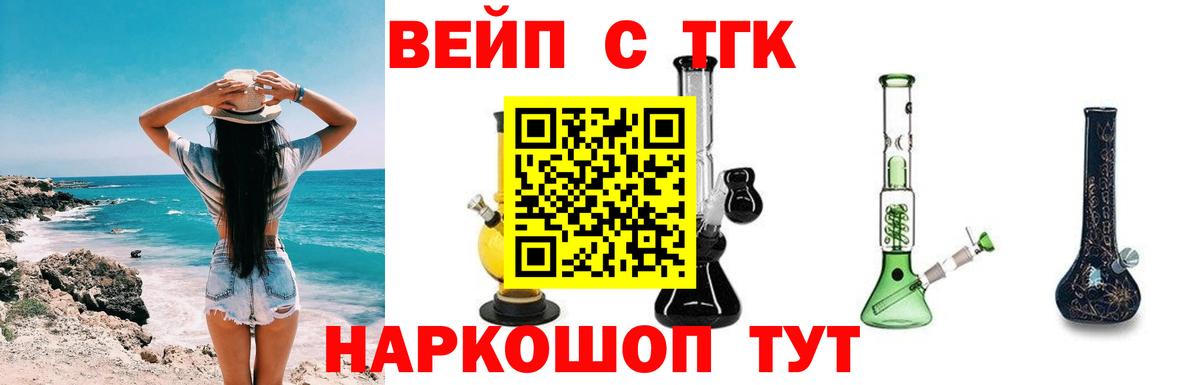 Дистиллят ТГК вейп  закладка  Вход с VPN  Магадан  ТГК жижа 