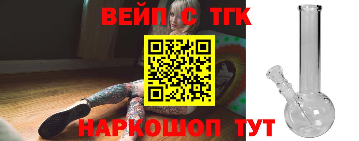 ТГК гашишное масло Магадан